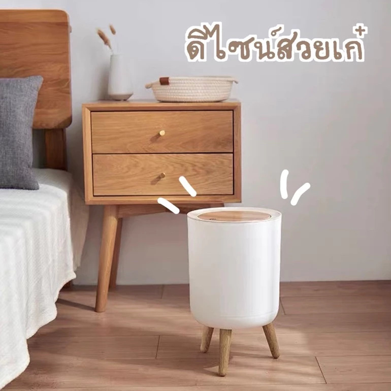 (พร้อมส่งจากไทย) ถังขยะสไตล์มินิมอล *Brand KANA* ถังขยะลายไม้ตั้งโต๊ะ แบบเรียบสวยพร้อมฝาปิด