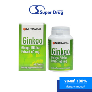 Nutrakal Ginkgo 60เม็ด แปะก๊วยเสริมสร้างความจำ เพิ่มพลังชีวิต เพิ่มการไหลเวียนของเลือดสู่สมอง