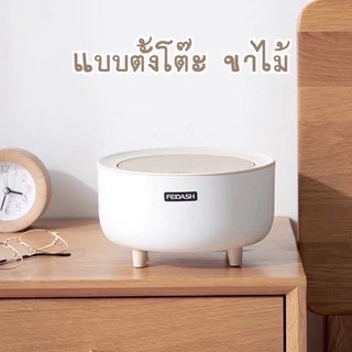 (พร้อมส่งจากไทย) ถังขยะสไตล์มินิมอล *Brand KANA* ถังขยะลายไม้ตั้งโต๊ะ แบบเรียบสวยพร้อมฝาปิด