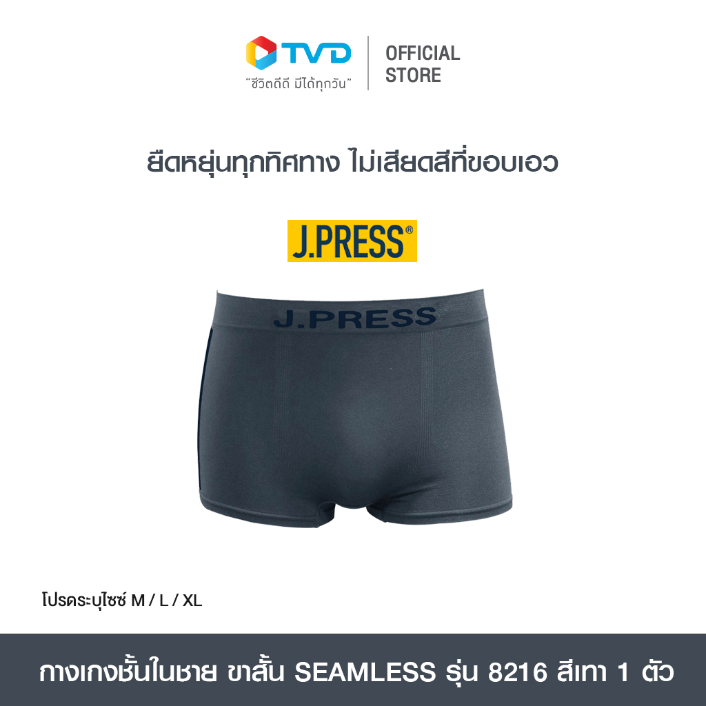 J.Press กางเกงชั้นในชาย ขาสั้น Seamless รุ่น 8216 สีเทา จำนวน 1 ตัว โดย TV Direct