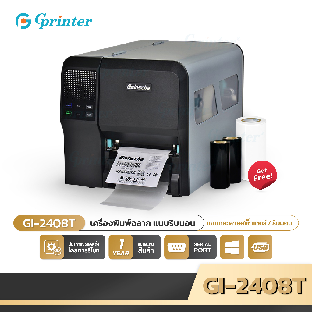 Gprinter GI-2408T เครื่องพิมพ์สติกเกอร์แบบม้วน พิมพ์แผ่นป้าย ป้ายราคาสินค้า ฉลากยา บาร์โค้ด ใบเสร็จ Barcode printer