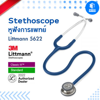 🔥ส่งฟรี🔥หูฟังทางการแพทย์ #5622 Classic III Stethoscope, Navy Blue Tube, 27 inch