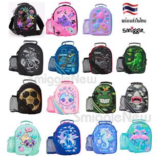 Smiggle Hardtop Lunchboxes กล่องข้าวทรงรี -มีสาย พร้อมส่งในไทย