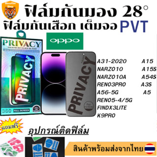 ฟิล์มกันมอง ฟิล์มกันเสือก OPPOA31-2020 A15 A15S A55 NARZO10 NARZO10A A54S A56-5G RENO3PRO RENO5-4/5G FINDX3LITE K9PRO A3