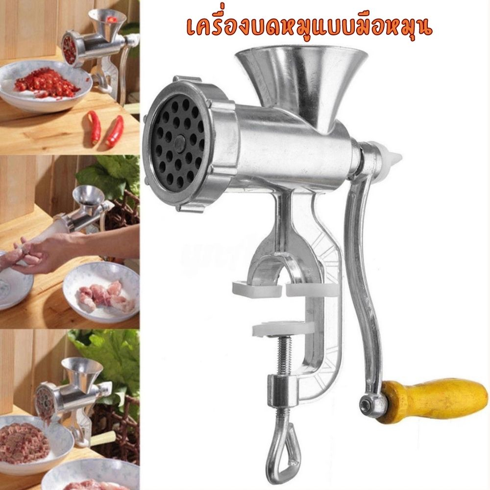 [No.2297] ที่บดเนื้อ บดหมู อลูมิเนียม แบบมือหมุน รุ่น CCCP 4025-83