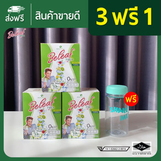 🥝บีลีฟ ไฟเบอร์ ช่วยขับถ่าย สูตรคุณเอ ไชยา [ 3 ฟรี 1 ] ส่งฟรี!!