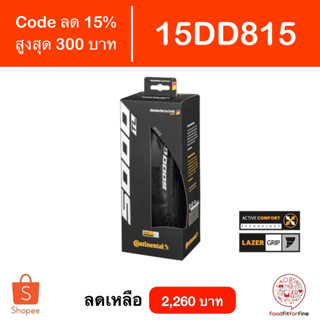 [Code 15DD815] ยางจักรยาน Continental Grand Prix 5000 Tubeless TL GP GP5000 ยาง