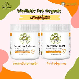 🐶😸Wholistic Pet Organic Immune Balance/ Immune Boost Powder วิตามินเสริมภูมิคุ้มกันหมาแมว x Petsister