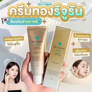 Rejuran Healer Turnover Active Cream 50ml.