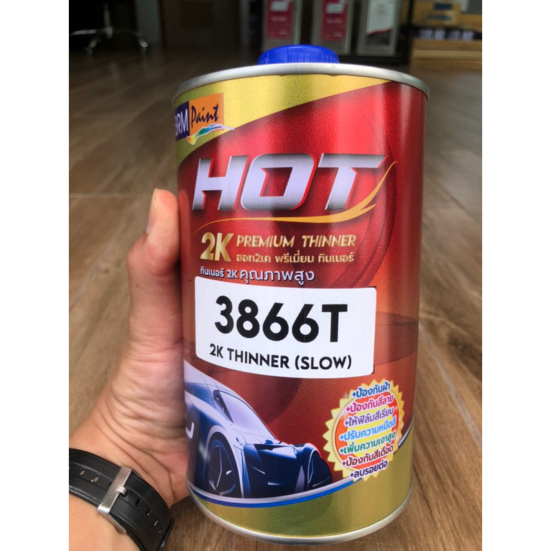 ทินเนอร์2K ทินเนอร์ผสมสี ทินเนอร์แห้งช้า HOT3866Tขนาด 1 ลิตร.