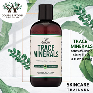 Trace Minerals 8 fl oz  - Double wood  📌exp.07/2024 📌 อาหารเสริมแร่ธาตุ แร่ธาตุ 5 ชนิด ✨