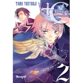 (BK) +C Sword and Cornett เล่ม 1-2