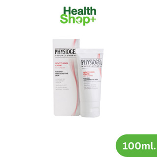 Physiogel ฟิสิโอเจล ซูธธิ่ง แคร์ เอ.ไอ. ครีม สำหรับผิวแห้งที่ไวต่อการระคายเคือง 100 มล.Physiogel Soothing Care A.I.100ml