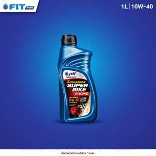 (โค้ดSEPFIT2ลด65.-) CHALLENGER SUPER BIKE RACING 10W-40,50,60 (ขนาด1ลิตร)