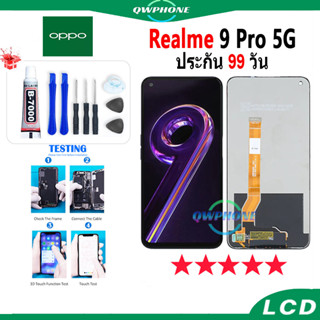 LCD Realme 9 Pro 5G หน้าจอ+ทัช หน้าจอโทรศัพท์ หน้าจอ จอ realme 9 Pro 5g จอแถมชุดไขควง+กาว