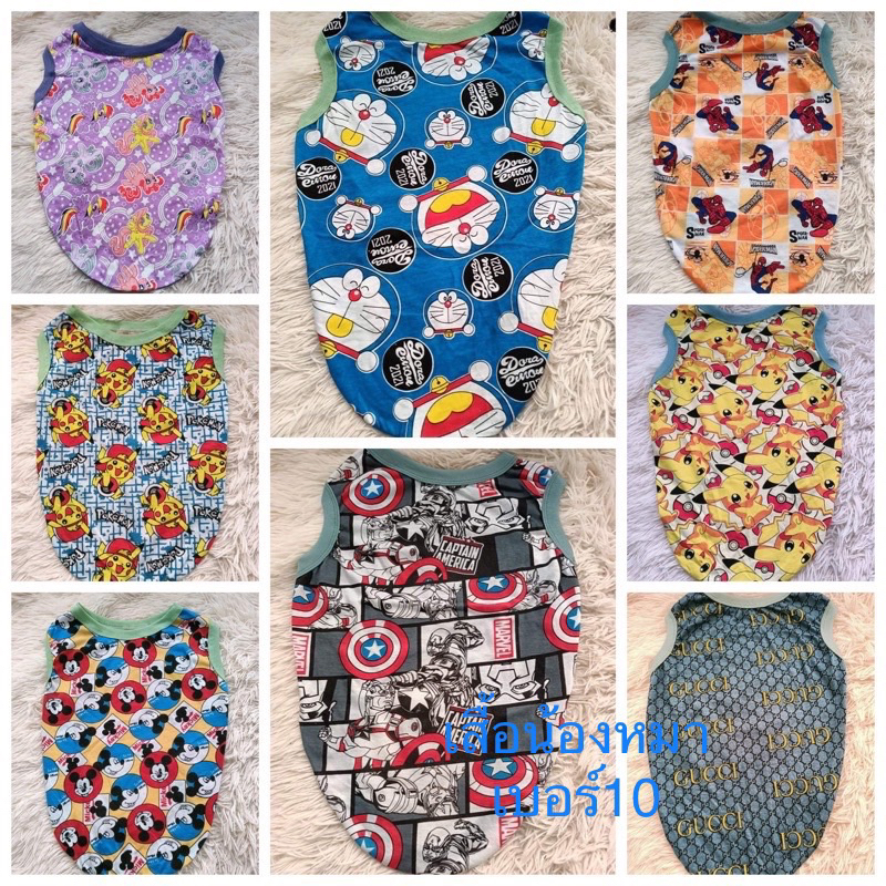 เสื้อน้องหมา ผ้ายึดเบอร์10 ขนาดรอบอก26 นิ้วยาว 17 นิ้ว