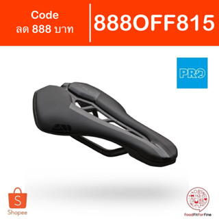 [Code 888OFF815] เบาะ Pro Stealth Team Saddle