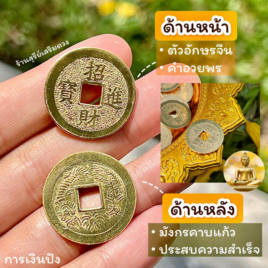 เหรียญจีน 5 จักรพรรดิ(ยุคทอง)โหงวอึ้ง🔥ผ่านพิธี🔥ดูดเงินทอง เหรียญจีน 5 จักรพรรดิ กู่เฉียน เหรียญอี้จิง เหรียญจีนโบราณ