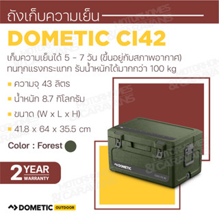 Dometic CI42 ถังเก็บความเย็น, 43L สี Green