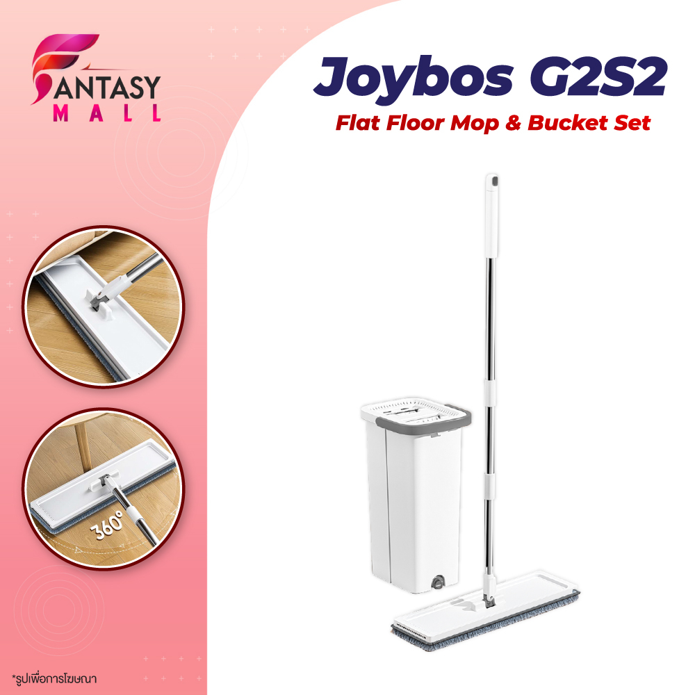 (แถมผ้า2ผืน) Joybos G2S2 ไม้ถูพื้นพร้อมถังรีดน้ำ ไม้ถู+ถังปั่น+ผ้าถู