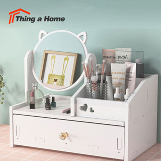 Thing a Home ชั้นวางเครื่องสำอาง กระจกแต่งหนา ชั้นวางของ มินิมอล สไตล์เกาหลี