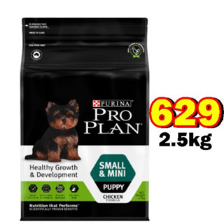 Proplan Small&amp;mini Puppy สูตรลูกสุนัข​พันธุ์เล็กและพันธุ์ตุ๊กตา​ 2.5kg