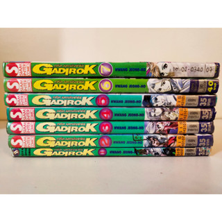 GADIROK กาดิร็อก สมครามล้างเผ่าพันธุ์ ยกชุด เล่ม 1-7 ไม่จบ สภาพเช่า (8 เล่มจบ ขาดเล่ม 8 เล่มเดียว)