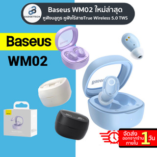 [ รุ่นใหม่ล่าสุด❗ ] หูฟัง Baseus WM02 หูฟังบลูทูธ หูฟังไร้สาย True Wireless 5.0 TWS หูฟัง เบสหนัก หูฟัง Bluetooth