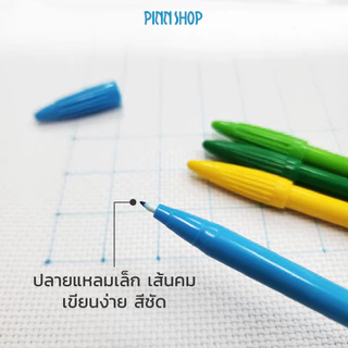 Pinn ปากกาเมจิกแต้มผ้าครอสติช แบบหัวเล็ก (ใช้แต้มผ้าสีขาวเท่านั้น) (มี 4 สี เขียวเข้ม/เขียวอ่อน/เขียวอมฟ้า/ฟ้า)