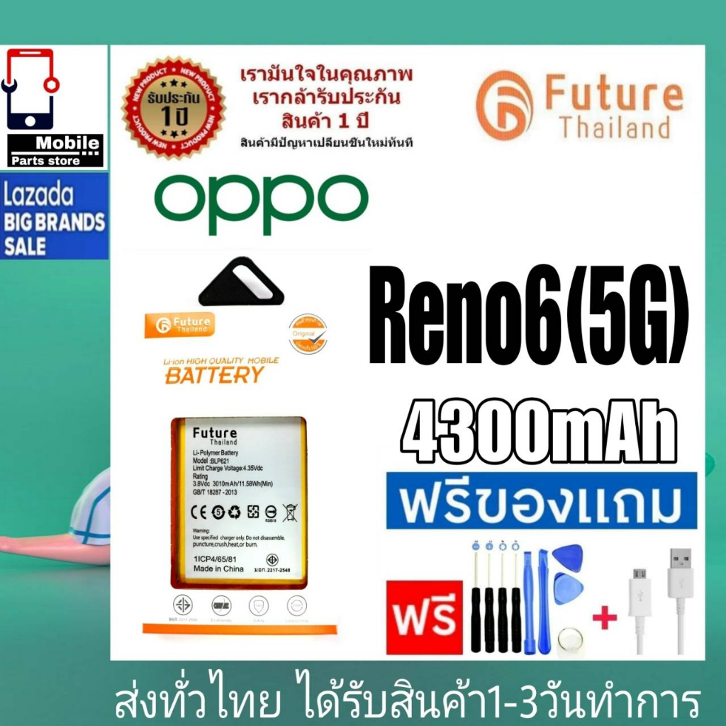 แบตเตอรี่ แบตมือถือ Future Thailand battery OPPO Reno6(5G) แบตoppo รุ่น Reno6/5G (BLP863)