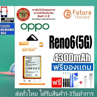 แบตเตอรี่ แบตมือถือ อะไหล่มือถือ Future Thailand battery OPPO Reno6(5G) แบตoppo รุ่น Reno 6/5G