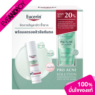 [1 แถม 1 Inside Pack] EUCERIN - Anti-Acne Mark (40 ml.) + Acne Gel (75 ml.) เซตลดรอยสิว