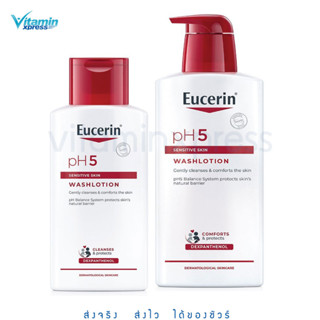 Exp.06/25 แพคเกจใจหม่ Eucerin PH5 Wash Lotion 200 ml/400 ml ยูเซอริน พีเอช 5 วอชโลชั่น ผิวแพ้ง่าย washlotion 1 ขวด