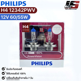 หลอดไฟหน้ารถยนต์ฟิลลิป PHILIPS H4 PowerVision รหัส12342PWV