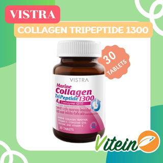 VISTRA Marine Collagen TriPeptide 1300 mg + CO-Q10 คอลลาเจน ไตรเปปไทด์ 30เม็ด บำรุงผิว ชุ่มชื้น ลดริ้วรอย เข่าเสื่อม