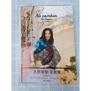 Mei Nakano No cambia Photobook