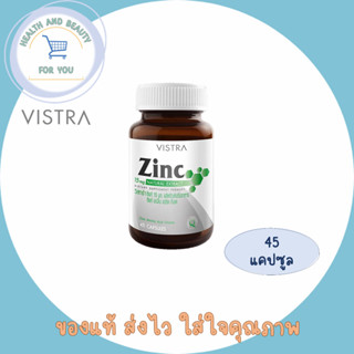 🔥lotใหม่ พร้อมส่ง !!🔥VISTRA ZINC 15 MG.วิสทร้า ซิงค์ 15 มก.(45 แคปซูล)เสริมสร้างภูมิต้านทานให้กับร่างกาย บรรเทาอาการหวัด