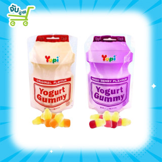 Yupi Yogurt Gummy Original Flavor Mixed Berry 35g ยูปี้ โยเกิร์ต กัมมี่ มิกซ์เบอร์รี่ 35 กรัม Jelly Belly Nimm2 Haribo