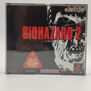 BIOHAZARD 2 แผ่นสภาพดี PlayStation [PS1] ฝากล่อง รอยปริ