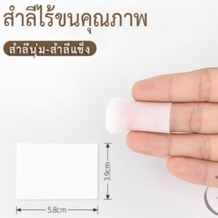 พร้อมส่งทุกวัน สำลีคุณภาพ ไร้ขน 500-600 แผ่น มีทั้งแบบนุ่มและแข็งไร้ขน สำลีทำเล็บ ขายปลีก/ขายส่ง - รูปที่ 2