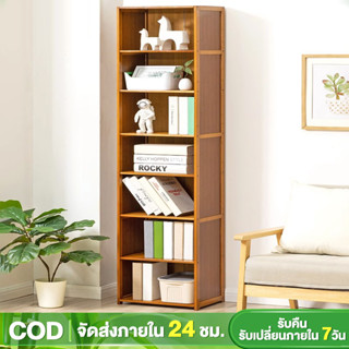 Mr.Panda 175CM ชั้นอเนกประสงค์วางของ 3-7ชั้น Bookshelf แข็งแรง ทนทาน ประหยัดพื้นที่ ทำจากไม้ไผ่แท้ ประกอบง่าย