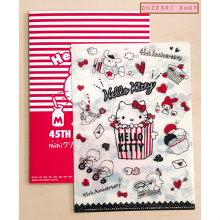 แฟ้มเล็กขนาดครึ่ง A4 ขนาด 14.5 x 20.5 ซม. Hello Kitty 45th Anniversary ลายสีขาว Popcorn