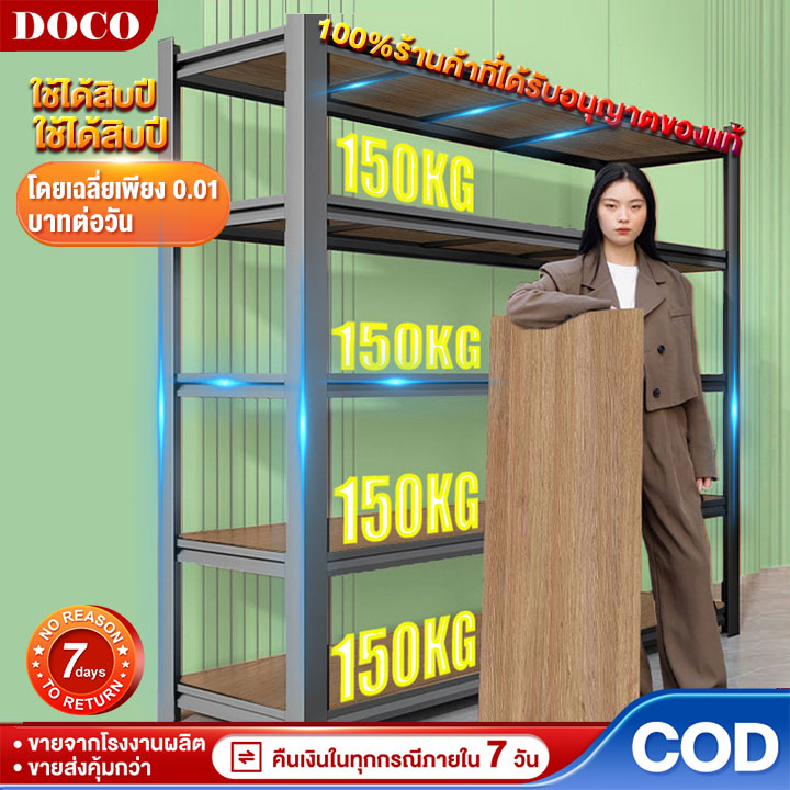 DCชั้นวางของ180CMชั้นวาง เหล็ก สแตนเลส+ไม้ รับน้ำหนัก300กก เก็บของ ใช้ในโกดัง สำหรับใช้ในห้อง ครัว