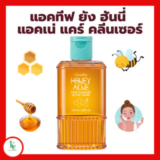 เจลน้ำผึ้ง เจลล้างหน้าน้ำผึ้ง รักษาสิว ลดความมัน กิฟฟารีน Active Young Honey Giffarine น้ำผึ้งบริสุทธิ์ 100%