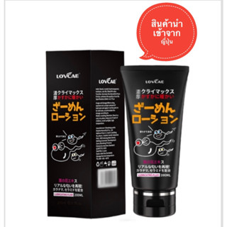 นำเข้าจากญี่ปุ่น เจลหล่อลื่นสำหรับ ชาย หญิง(200 ml)ร่วมรักทา…