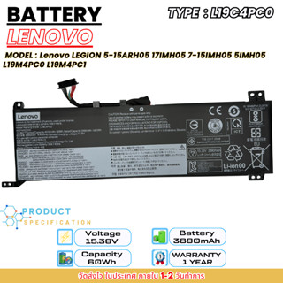 (ส่งฟรี ประกัน 1ปี) Lenovo แบตเตอรี่ โน๊ตบุ๊ค LEGION 5-15ARH05 17IMH05 7-15IMH05 5IMH05 L19M4PC0 L19M4PC1 ของแท้