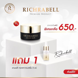 มาร์คทองคำRichrabell (กระปุกใหญ่15กรัม)