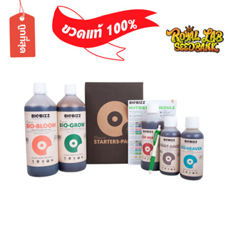 BIOBIZZ organic Starters Pack ปุ๋ยออแกนิค เร่งดอก เร่งโต เสริมราก สารอาหาร กล่องแท้