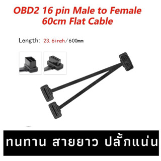 ชุดแยกobd 1ออก2 สายยาว ทนทาน 16pin eml327 ส่งจากไทย #obd