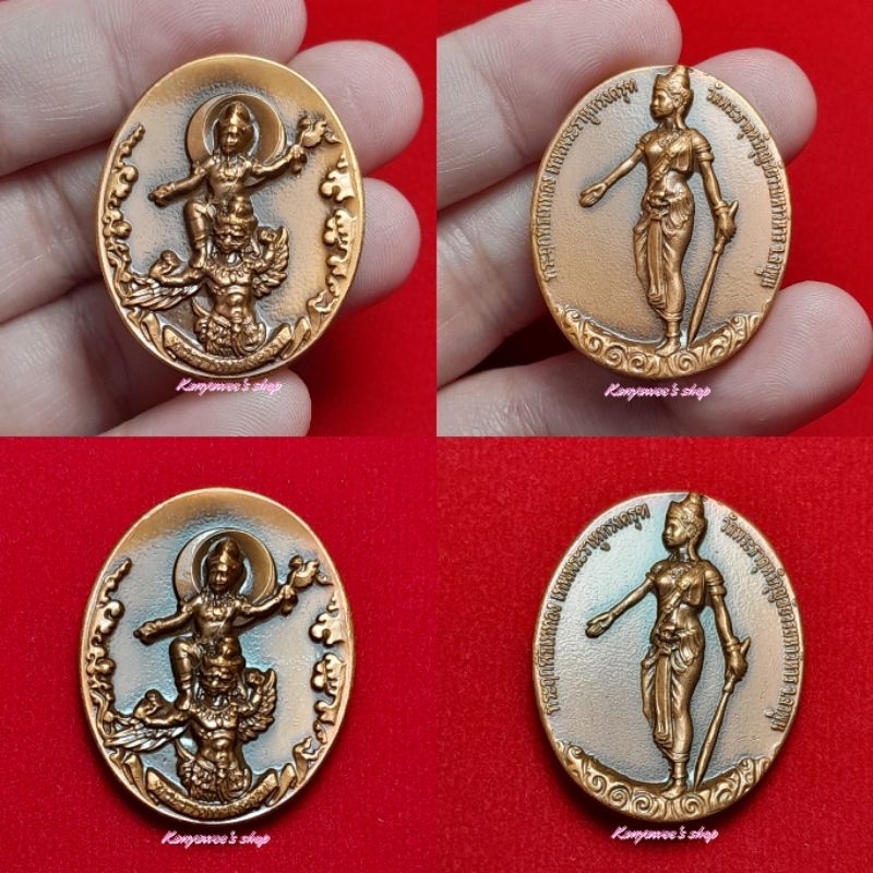 เหรียญพระเทพราหูทรงครุฑ หลังพระนางจามเทวี ปี 2554 (ภาคเหนือ)